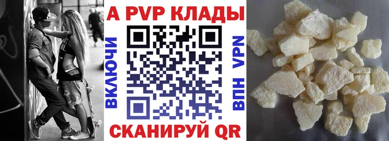 A-PVP Crystall  Купить  Елизаветинская 