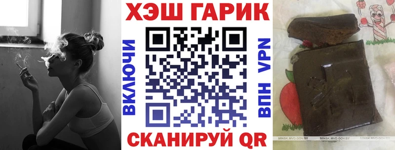 ГАШ hashish Купить закладки Елизаветинская