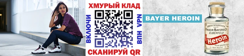 ГЕРОИН белый  Купить где  Елизаветинская 