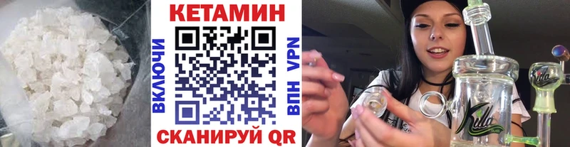 Кетамин VHQ  Купить где  Елизаветинская 