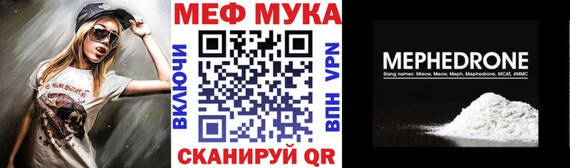 Купить  Елизаветинская  МЕФ мука 