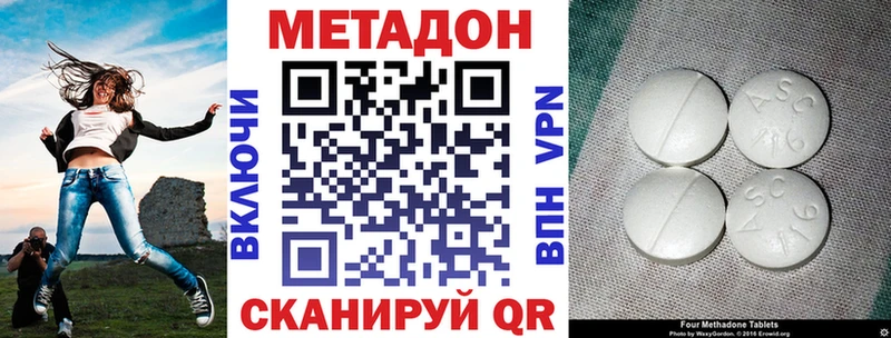 Метадон VHQ  Купить закладки  Елизаветинская 